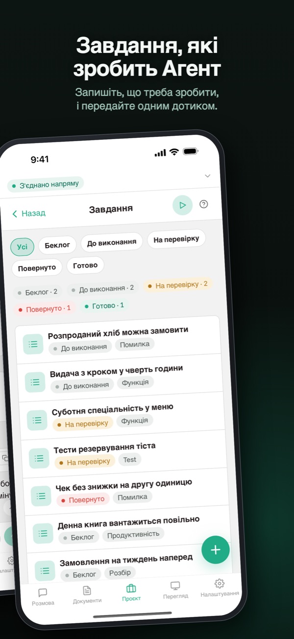 Завдання — Що в роботі і що чекає на вашу перевірку.