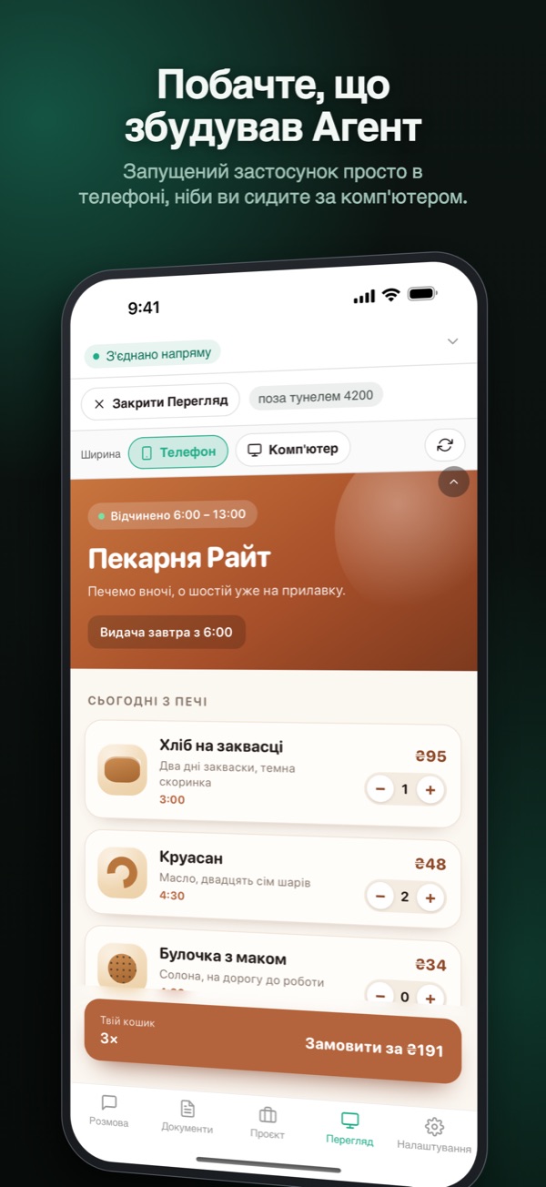 Перегляд — Застосунок у розробці на справжньому екрані телефона.