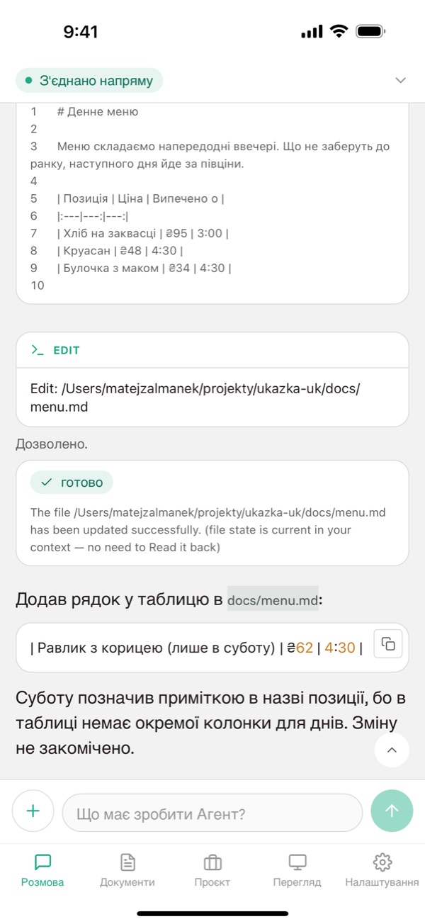 Розмова