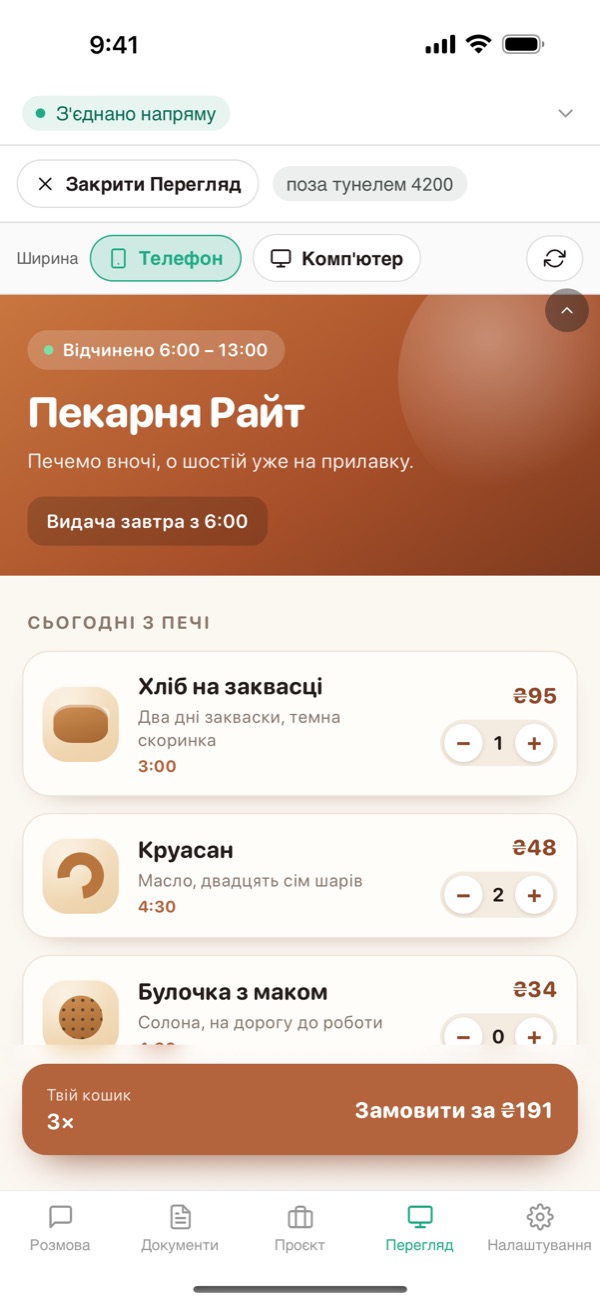 Перегляд