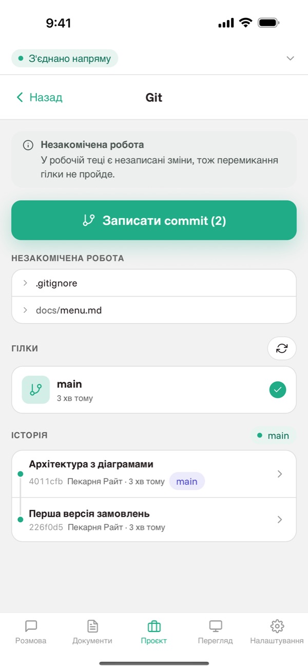 Git